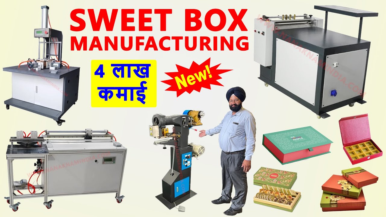 Start Sweet Box Making Business || Sweet Box Making Machine || Sweet Box Manufacturing Machine Price