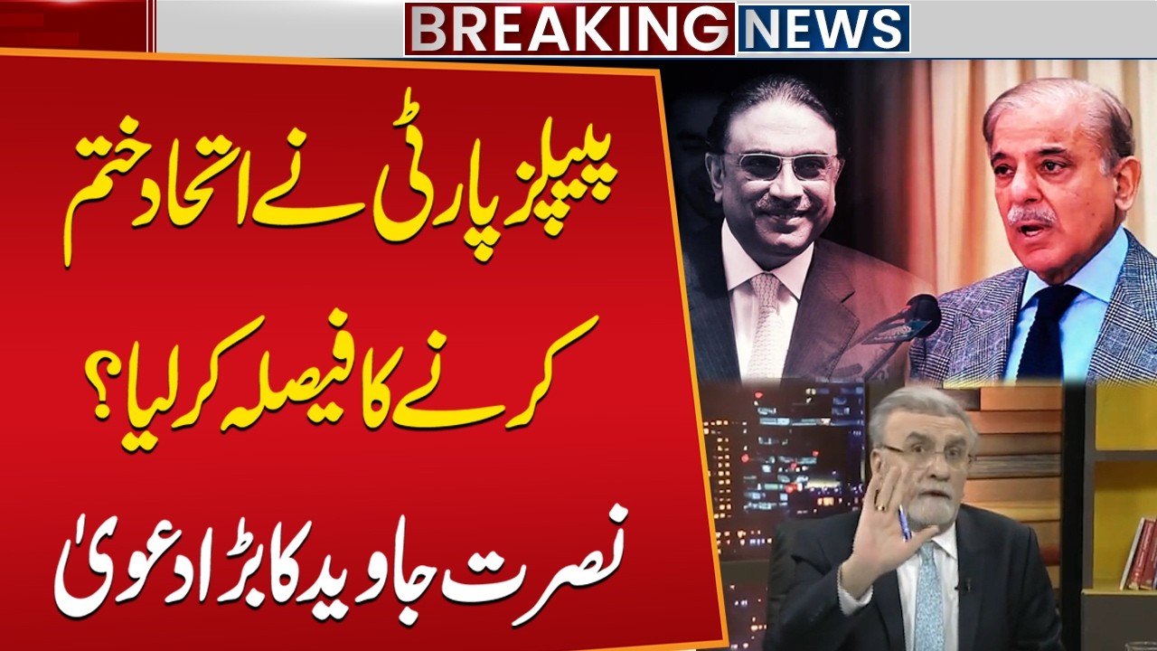 PPP Decides to End Coalition with Government? | Nusrat Javed Makes Major Claim