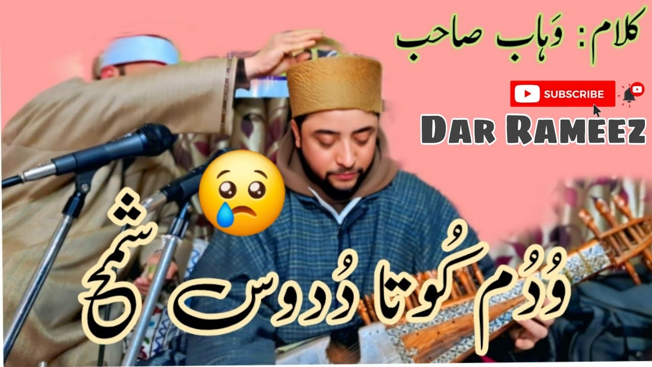 😢😢😢|WUDUM KOUTA DODUS SHAMA ||WHAB KHAR ||DAR ZUBAIR ❤️❤️