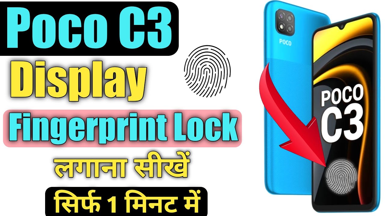 Poco C3 me display fingerprint lock kaise lagaye | poco C3 me fingerprint lock | display fingerprint