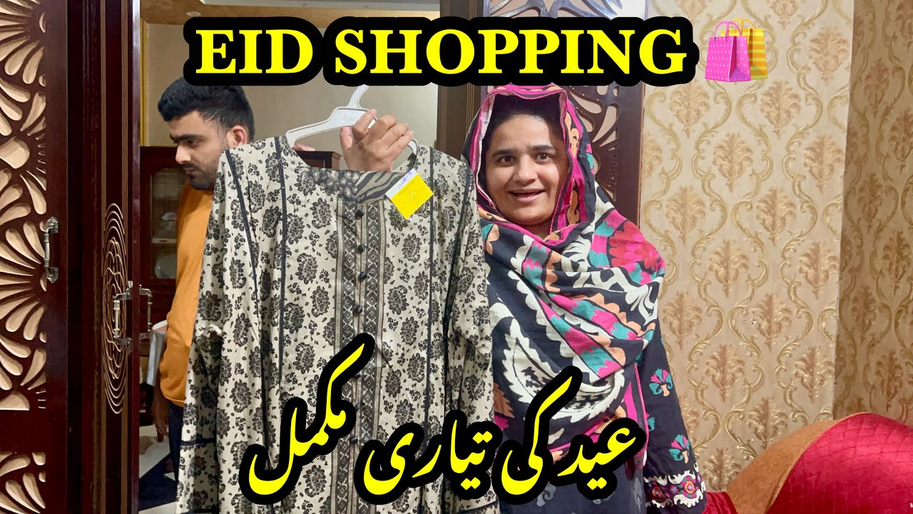 Nayab Baji Ki Eid Ki Shopping Mukmal Waiting For Chand Raat |@RabiaAhmadVlogs 