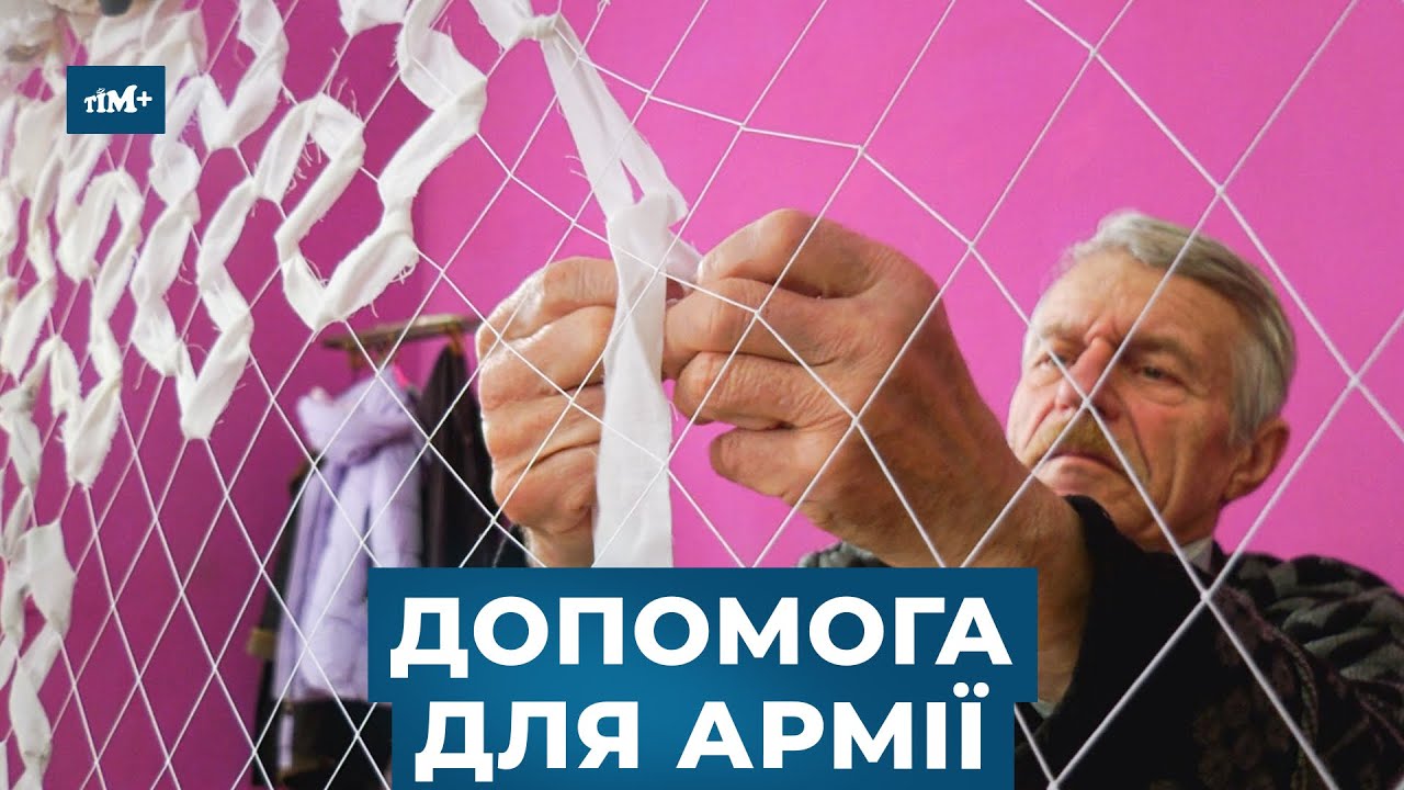 Волонтерський хаб у Прилуках дуже потребує робочих рук для плетіння маскувальних сіток та кікімор!
