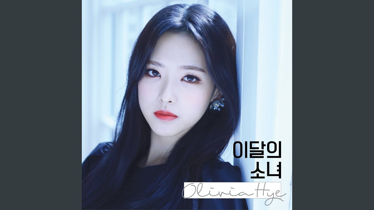 Rosy (고원, Olivia Hye) (Feat. 희진)