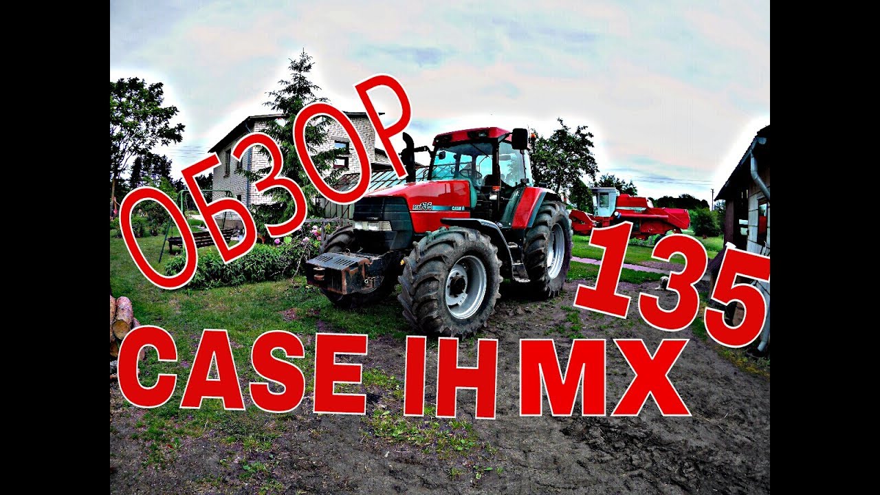 обзор трактора Case MX 135 (трактор Кейс ih MX 135)