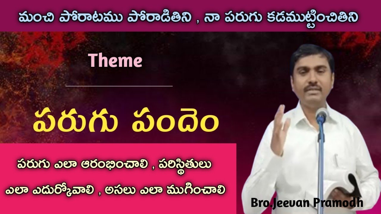 /Bro.Jeevan Pramod messages/Christian Latest Messages/Hebron Messages/Special Meetings/#hebron/#new