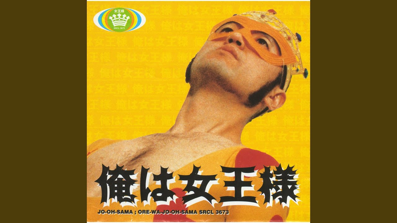 Jouousama Monogatari
