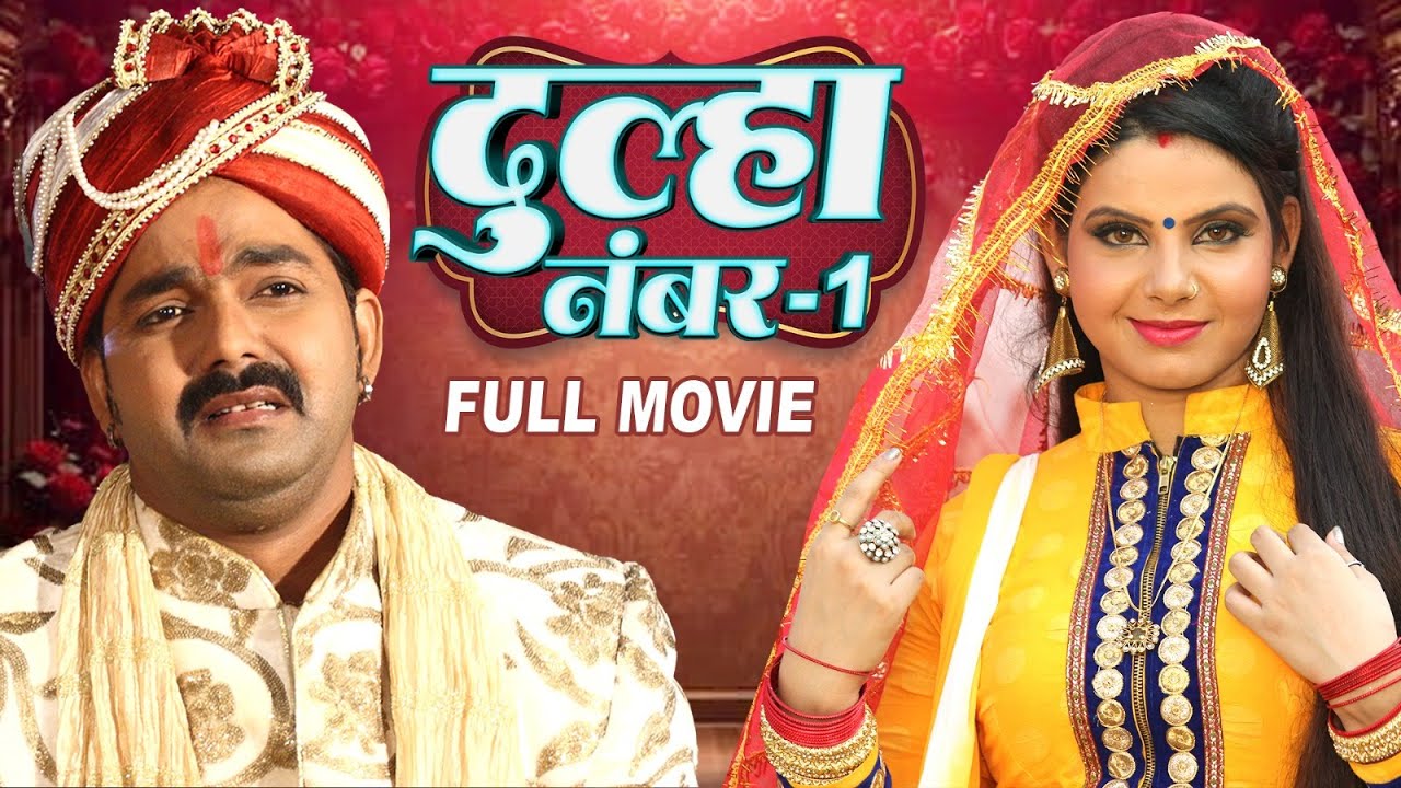 दूल्हा नंबर -1 | 2026 पवन सिंह की सबसे बड़ी महंगी फिल्म ने रातो रात की करोड़ो की कमाई 2026 | #movie