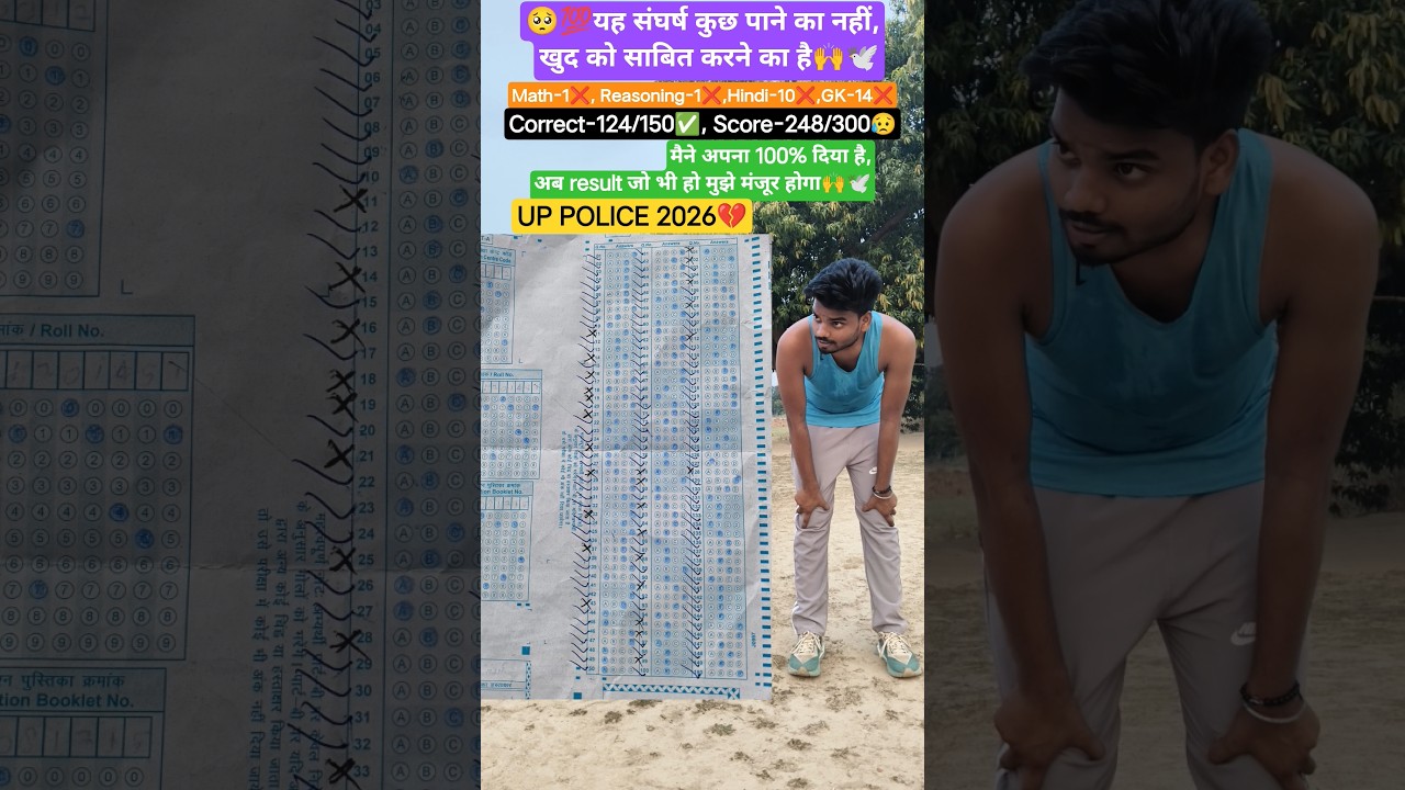 up police paper 2026.#upp #uppolice #police #shorts #viral #trending #reels #result #motivation