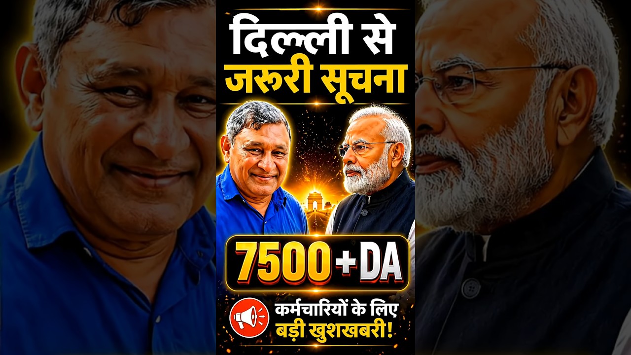 EPS-95 Pension Increase 💰 | ₹7500 + DA Update | EPFO News Today