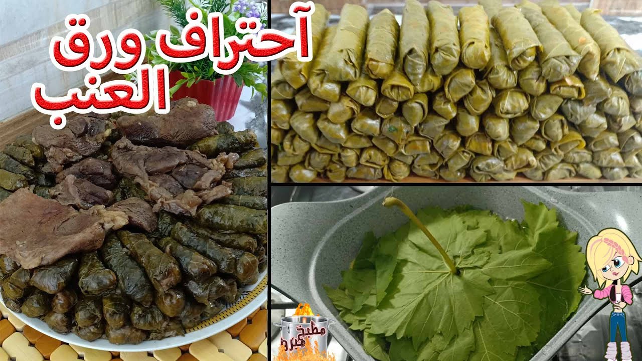 طريقة عمل محشى ورق العنب |🍀 وطريقة سلقة ولفة 🙈.. وأزاى تقلبى الحلة 🤩 بطريقة احترافية👌من #مطخ_ميرو😋