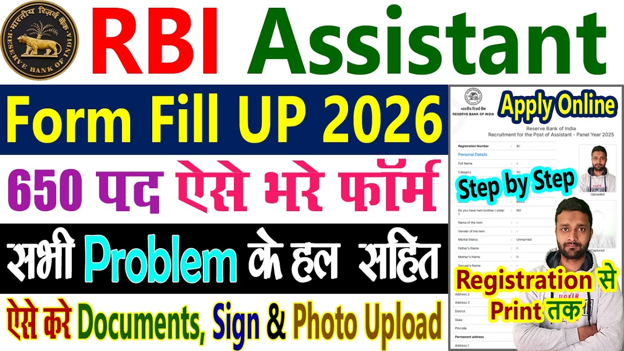 RBI Assistant Form Fill Up 2026 || RBI Assistant 2026 Notification How to Apply Online Kaise Bhare