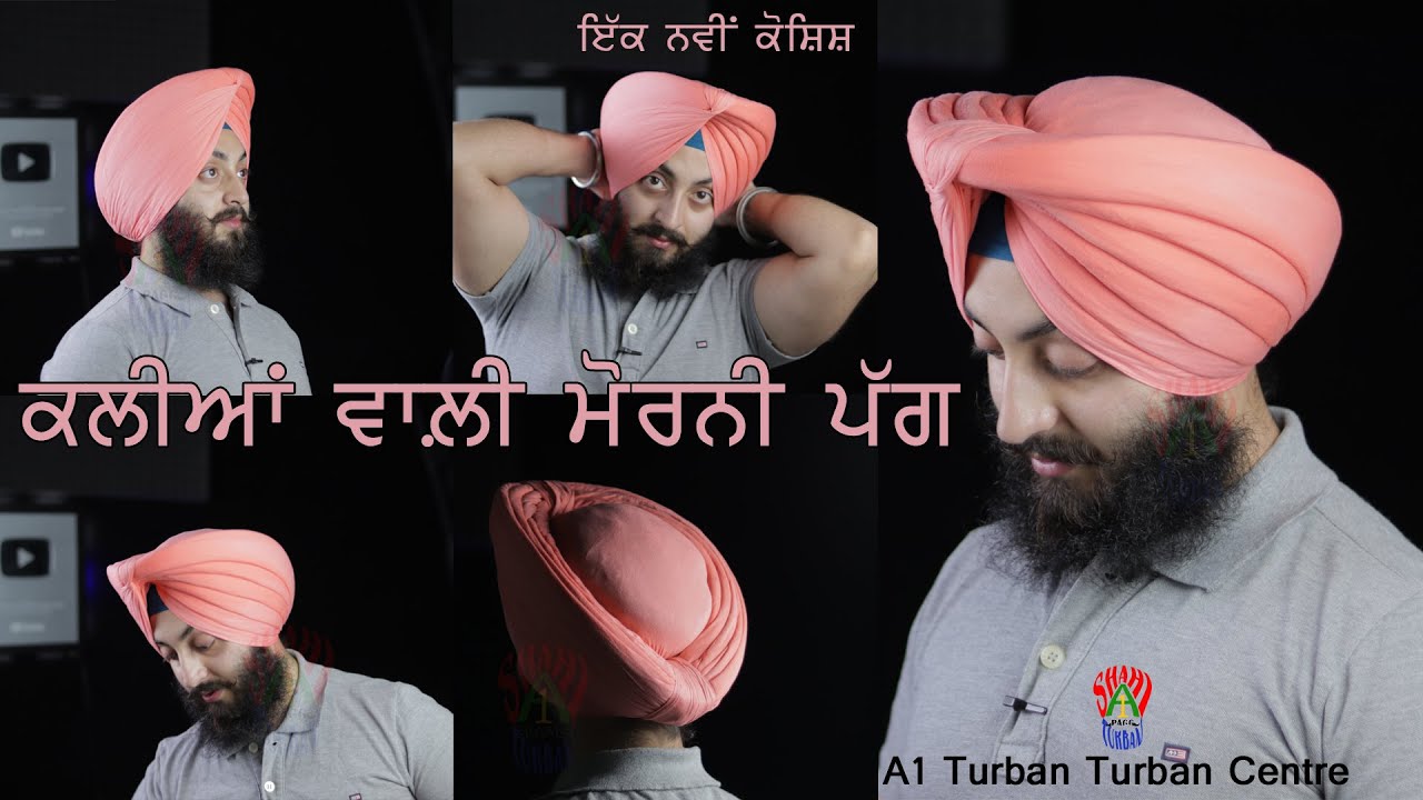 Morni Kaliyan wali pagg | ਕਲੀਆਂ ਵਾਲੀ ਮੋਰਨੀ ਪੱਗ । ਮਾਝੇ ਦੇ ਇਲਾਕੇ ਵਿਚ ਮਸ਼ਹੂਰ