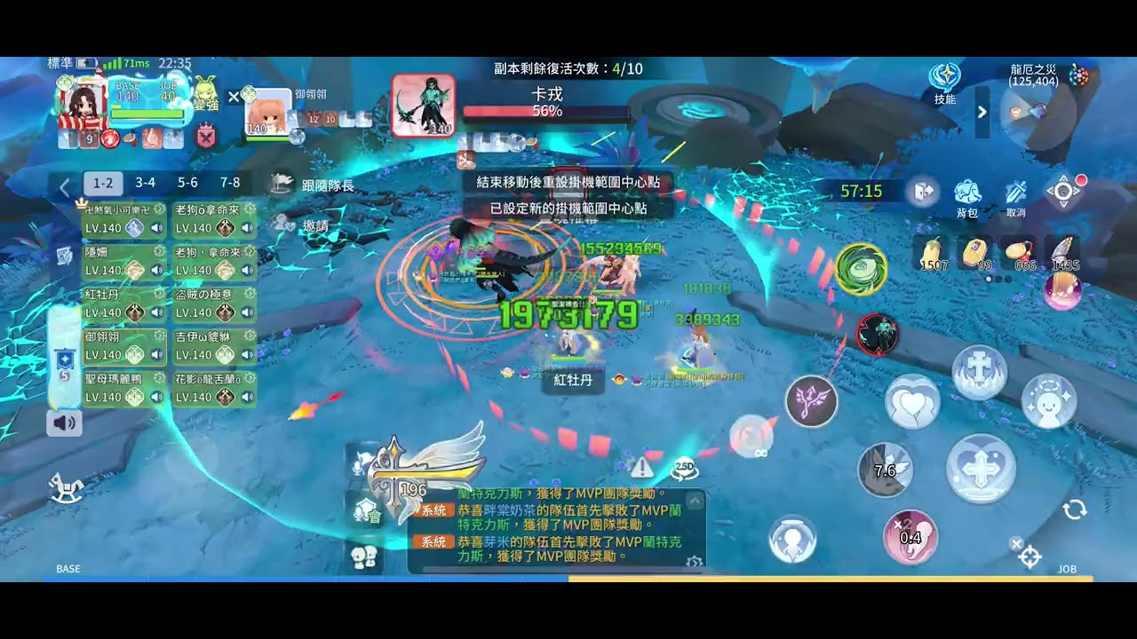 #龍厄之災噩夢競速 #ro仙境傳說愛如初見 