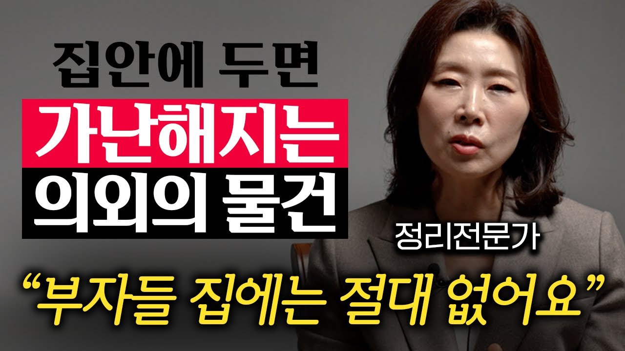 돈 많은 부자들이 오히려 물건 많이 안 사는 이유 