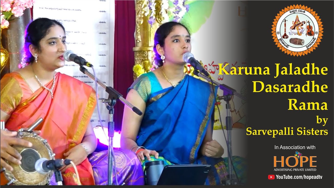 Karuna Jaladhe Dasaradhe by Sarvepalli Sisters @HOPEADTV