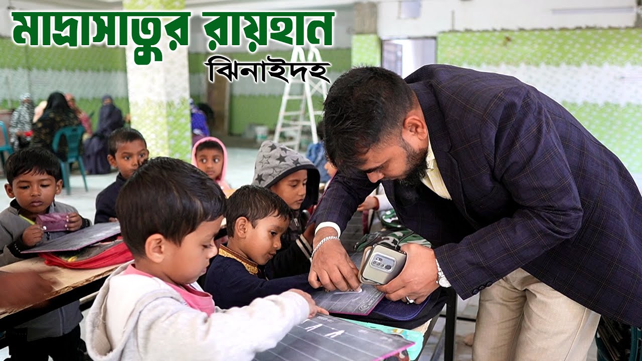 মাদ্রাসাতুর রায়হান, ঝিনাইদহ | শোনামনিদের স্কুল ড্রেস এর মাপ নেওয়া হচ্ছে।