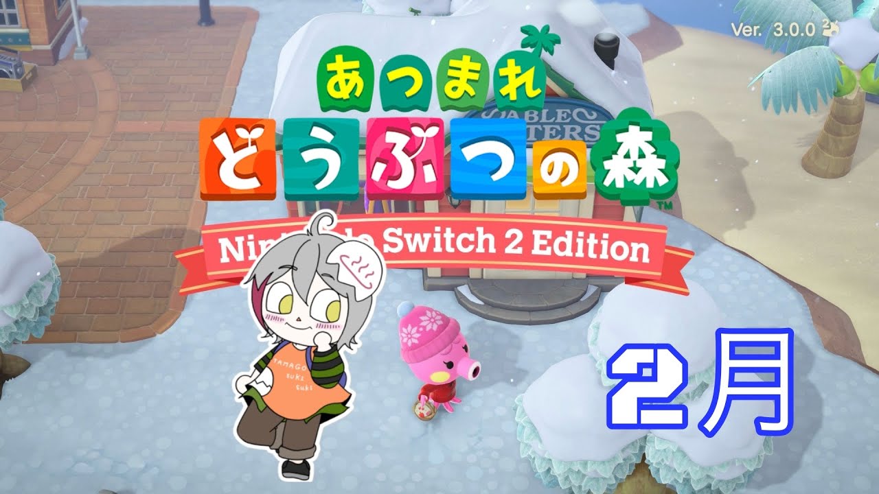 【あつまれどうぶつの森】(2/16)カーニバル！【Vtuber/おゆだま】