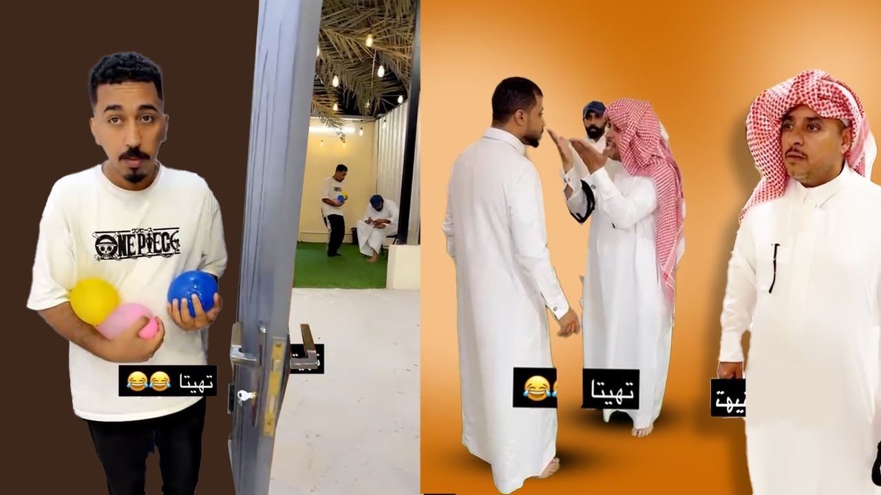 قروب بوخليفة / حرب البالونات مع مودي وتهم الخال ( بوصويلح يفكر حية ) 😅😅😅😅