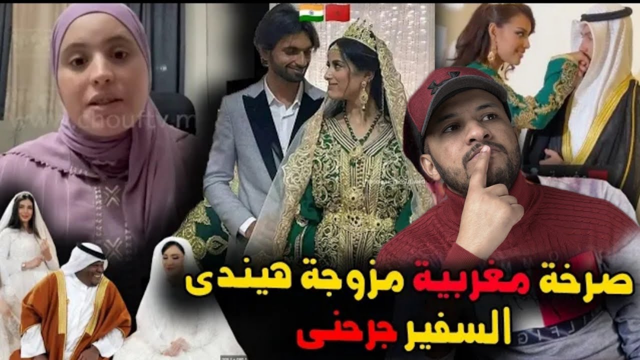 مغربية مزوجة بهندي تعرضت للاهانة من طرف سفير المغرب في زامبيا قاليها واش مبقاوش المغاربة