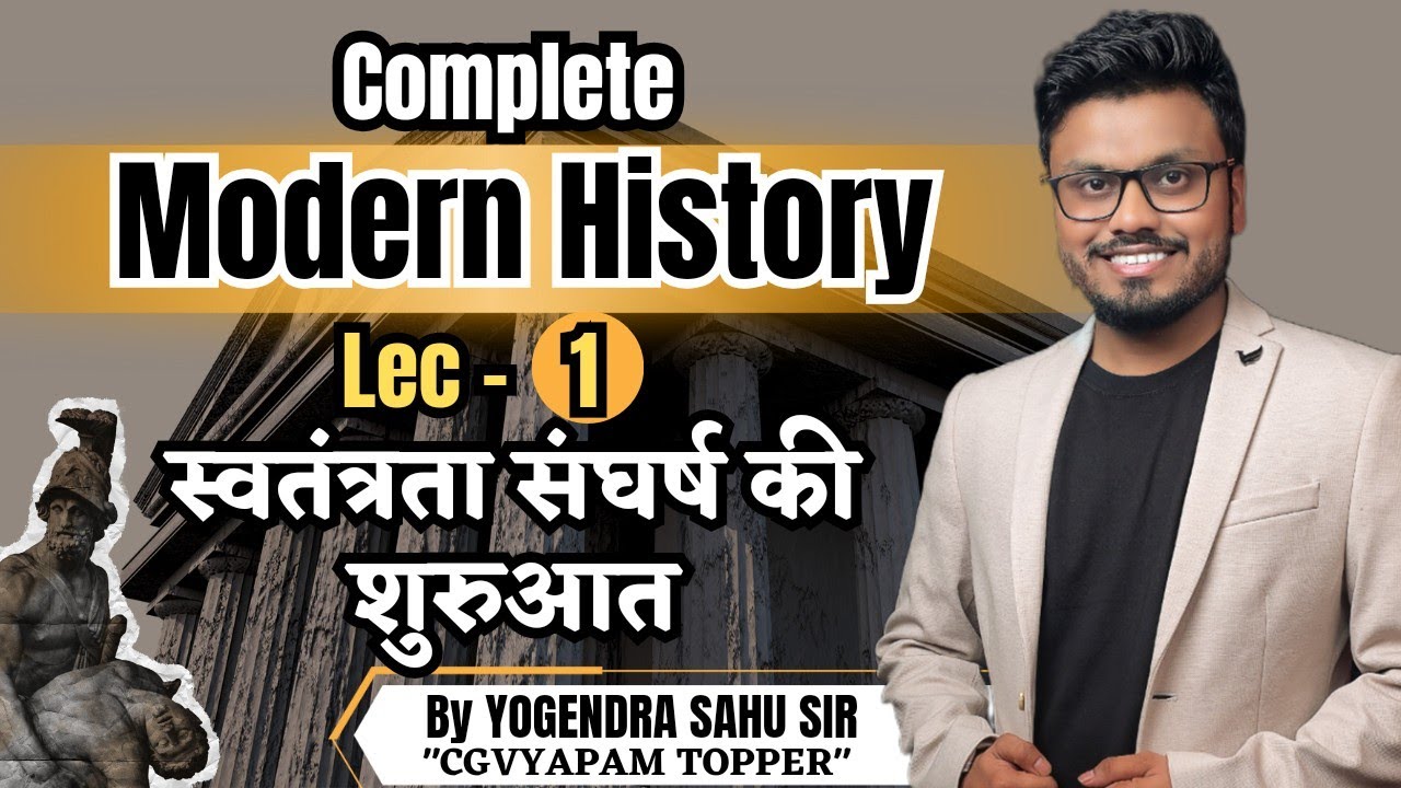 Lec-1 स्वतंत्रता संघर्ष की शुरुआत || Complete Modern History || Indian History || आधुनिक इतिहास