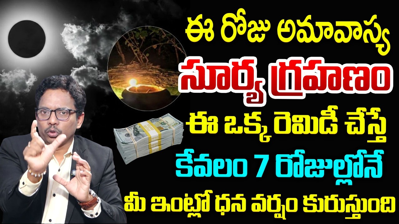 Surya Grahan Money Manifestation | Attract Wealth Fast in 7 Days During Solar Eclipse | Aha Money