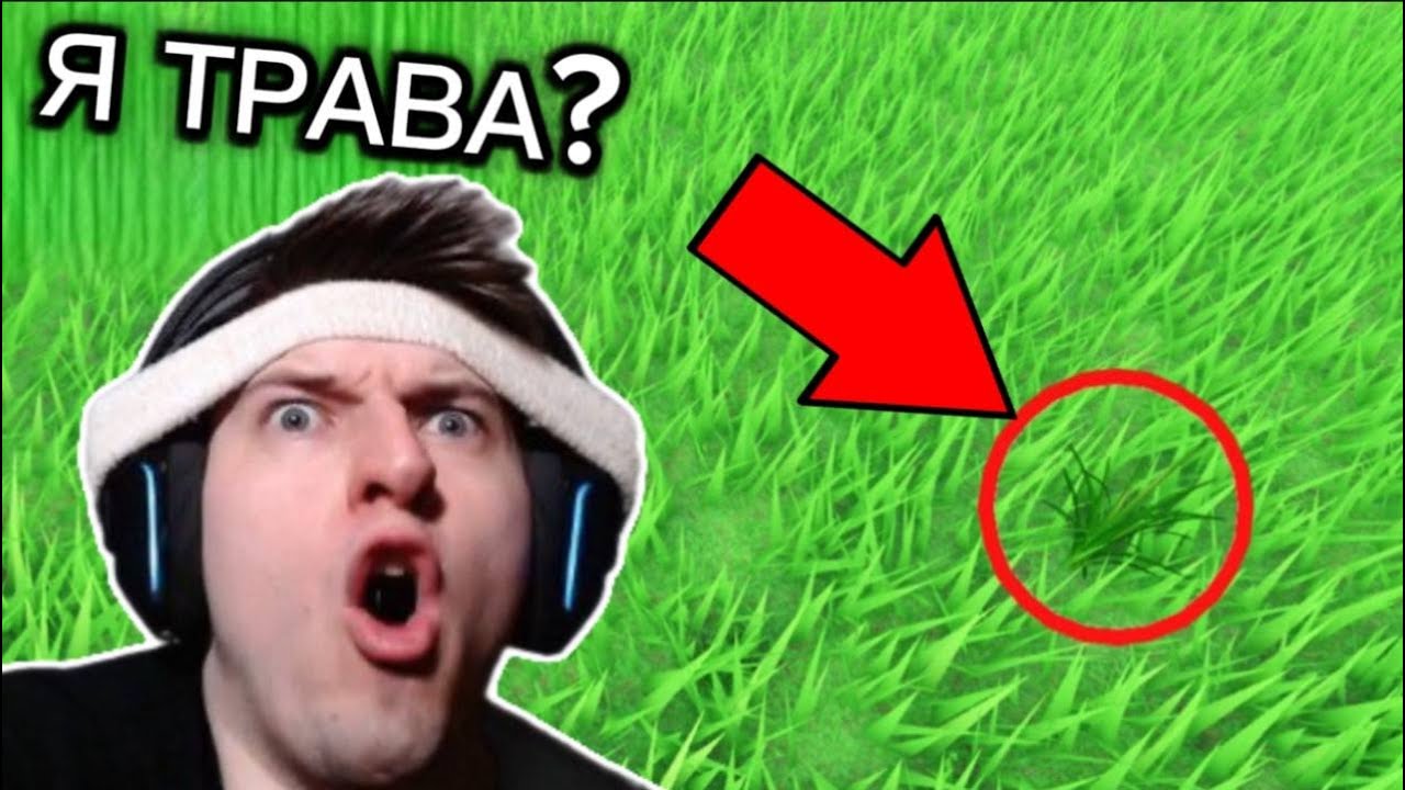 ИГРАЮ ЗА ТРАВУ В РОБЛОКСЕ 🌱 - Roblox: Be Grass