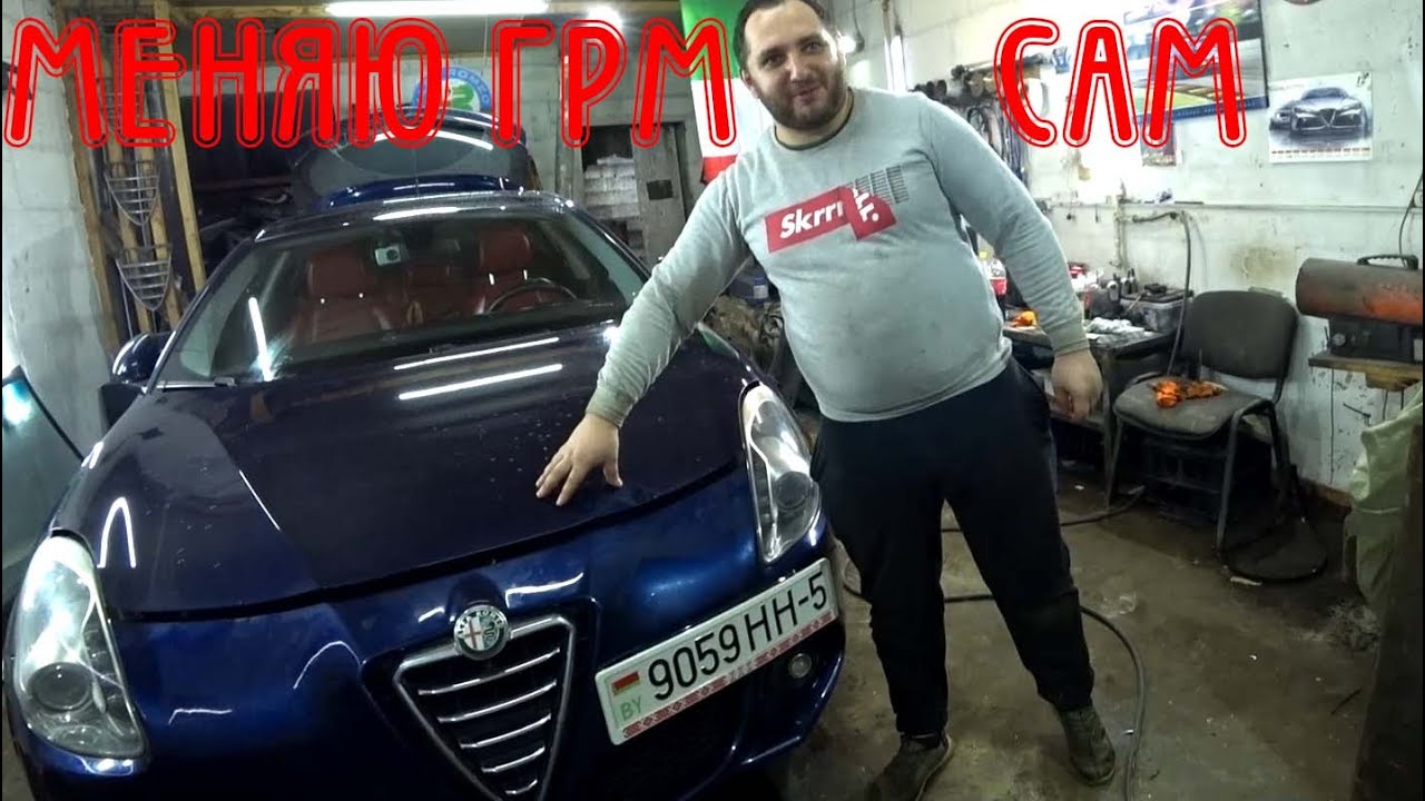 NEW. Замена ГРМ на Alfa Romeo Giulietta Полная версия.