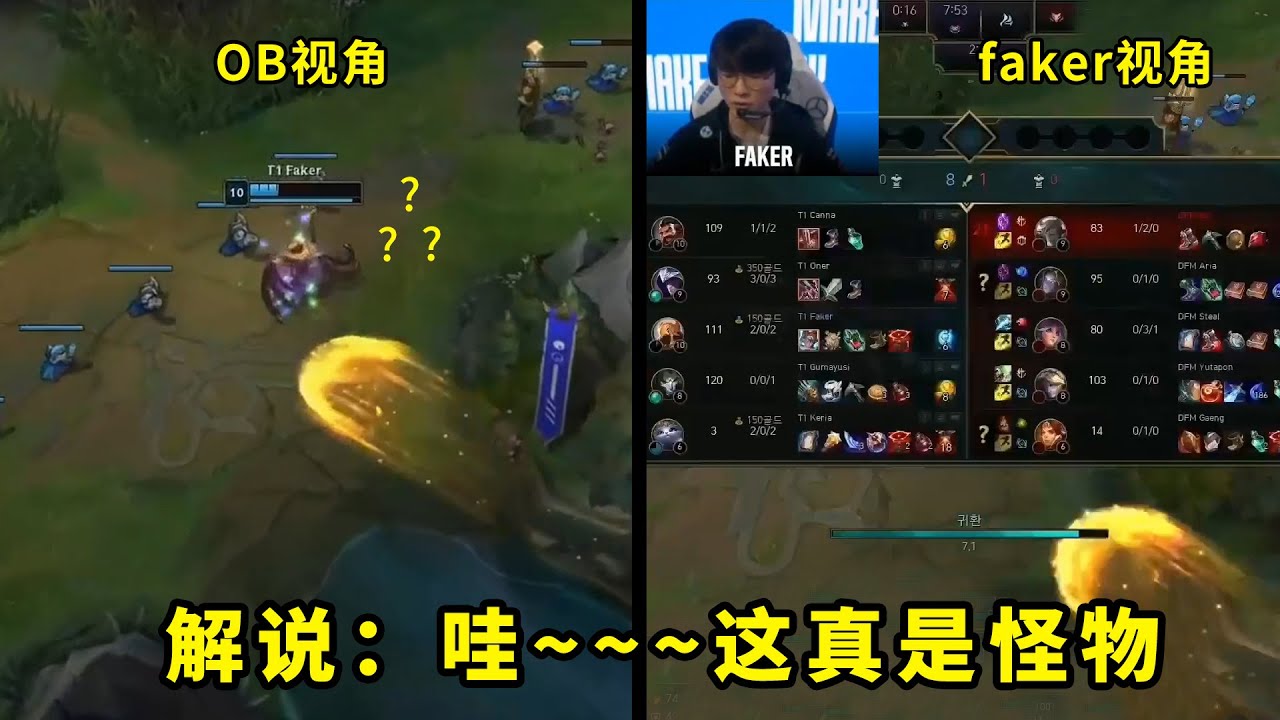 昨天比赛，残血faker有多恐怖？一边切屏一边走位，全场都是问号