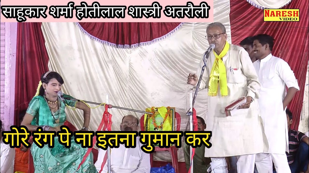 साहूकार शर्मा अखाड़ा सत्तो शर्मा सोठा वाले अतरौली।।भाग-2।। Rasiya Dangal Sasani Uttar Pradesh