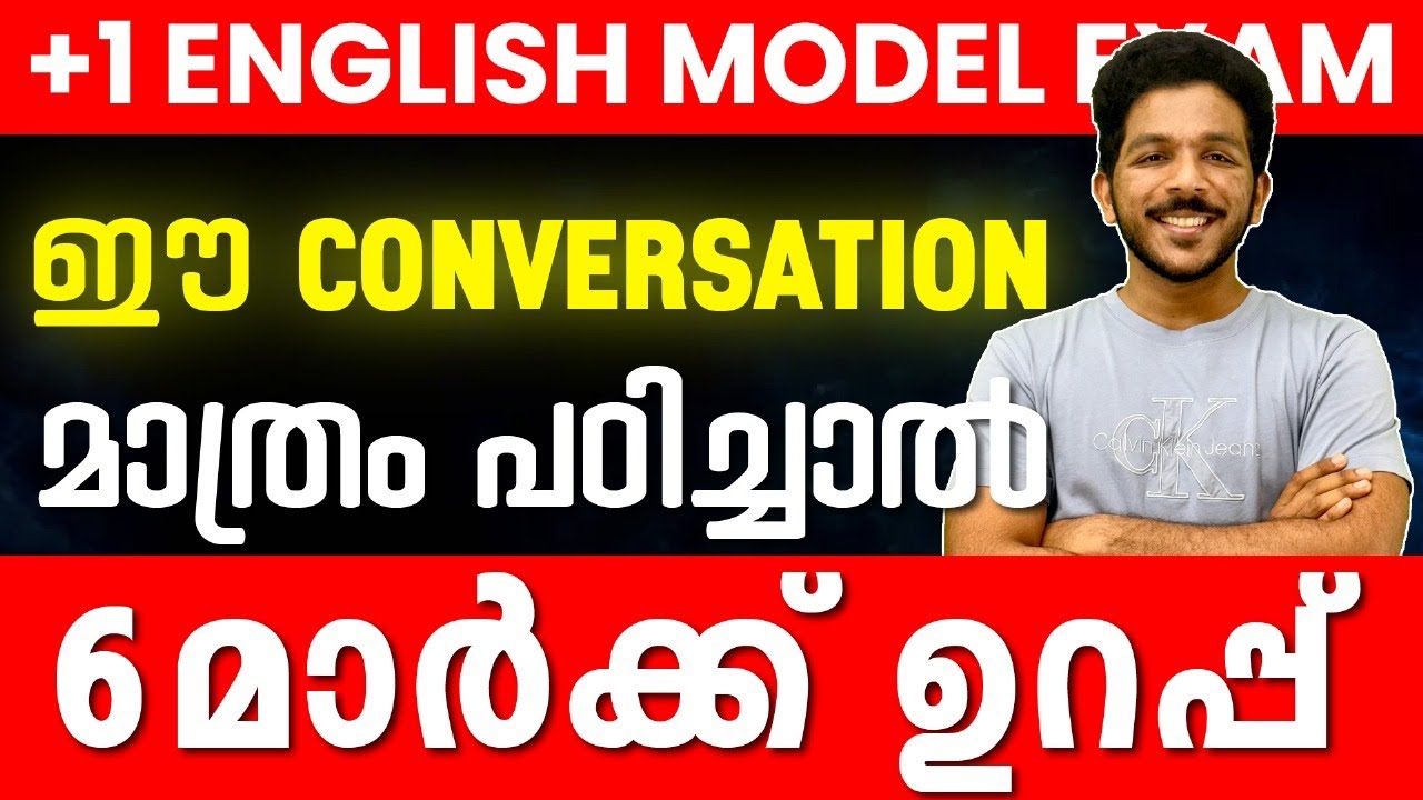 Plus One English Public Exam | Conversation | 6 Mark Important Question | Exam Winner