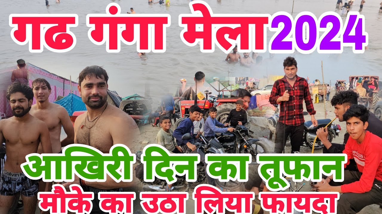 Garh Ganga Mela 2024 ka aakhiri din logo ne apne kasme vade pure kr liye ||ganga snan||