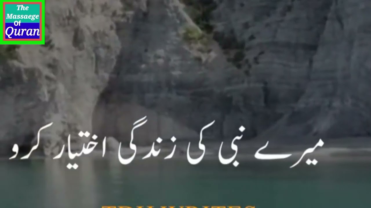 Allah ko pany ka rasta || Allah ke muhabbat ||