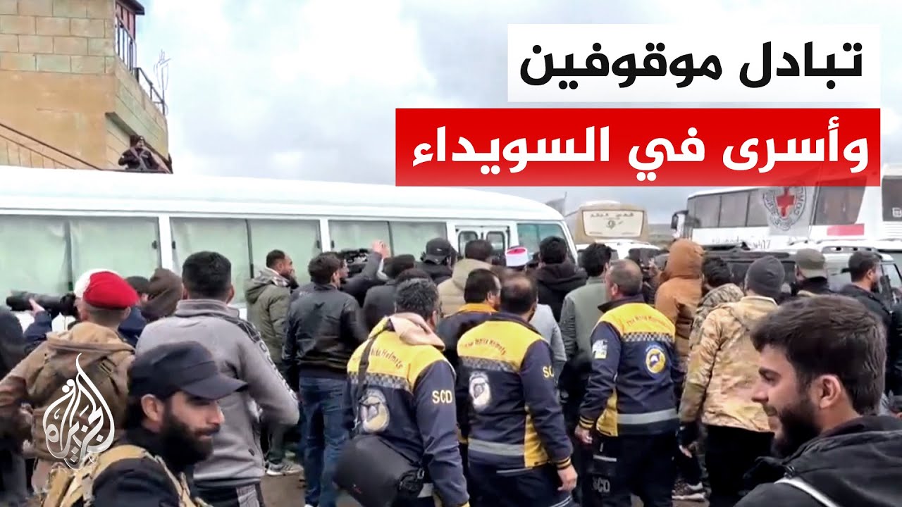 بدء عملية تبادل موقوفين وأسرى بين الحكومة السورية وما يسمى الحرس الوطني في السويداء