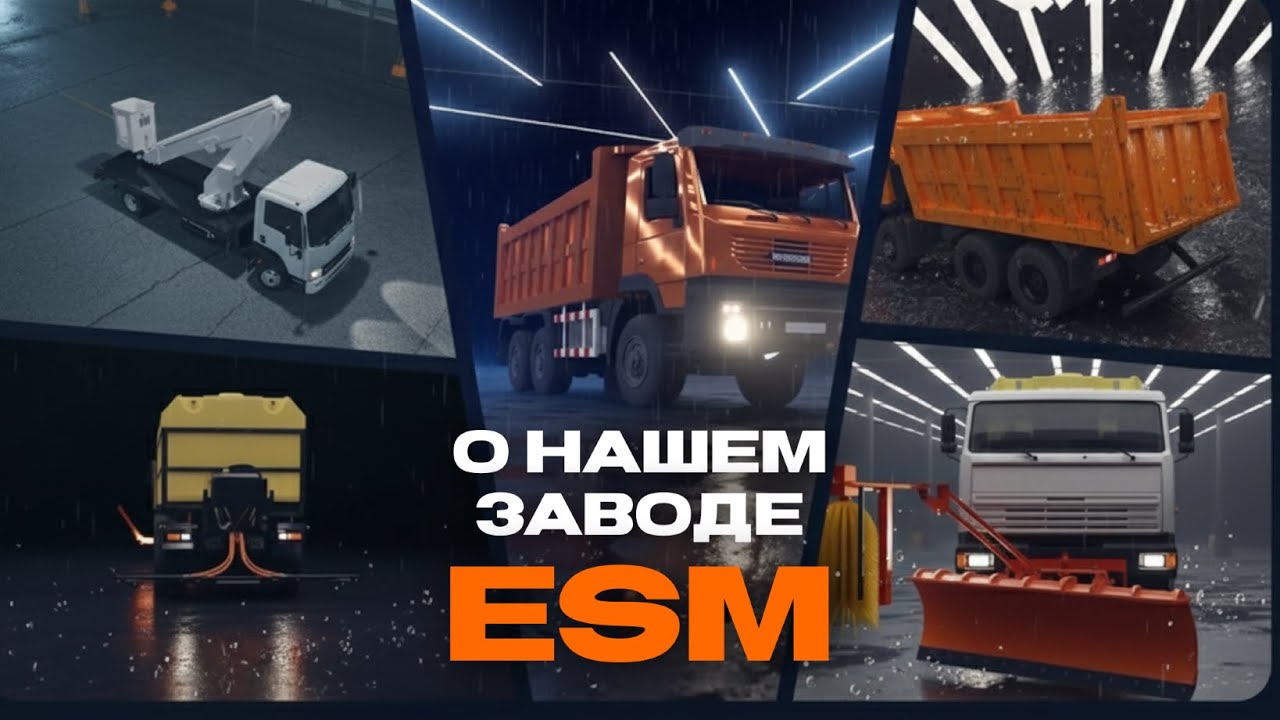 О заводе Eurasia Special machines