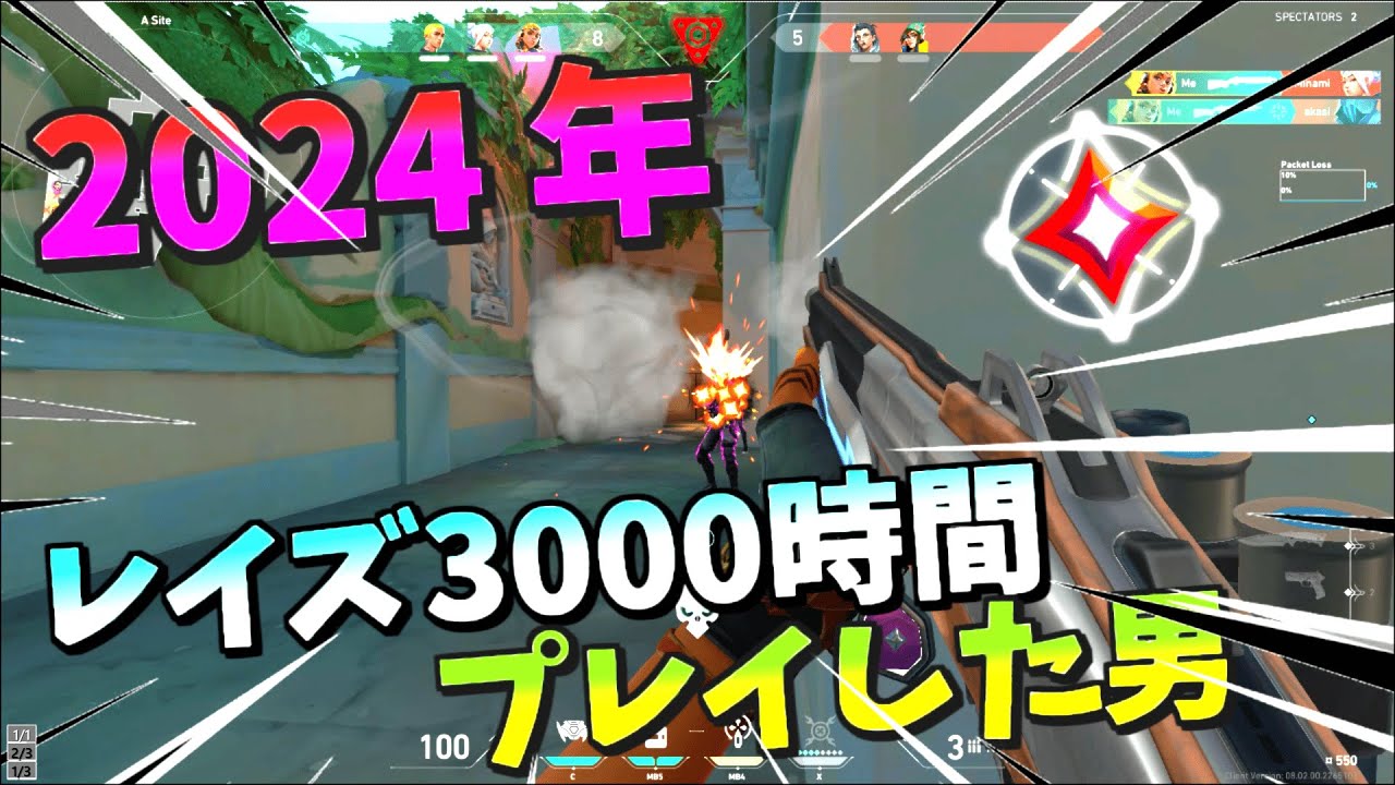 2024年日本で一番レイズをプレイした男【VALORANT】