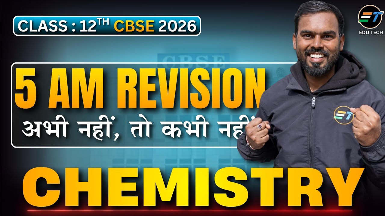 5 AM Chemistry Revision 🔥 | CBSE Class 12 Board 2026 | Last Minute Power Booster 💪 
