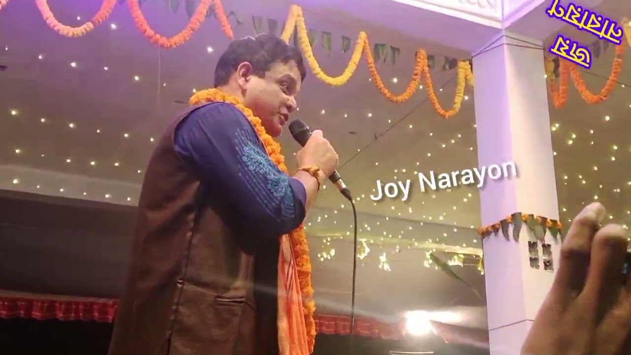 বিকাশ পালের কীর্তনটি দেখুন কি বলেন মন ছুয়ে যাবে শুনলে তথ্য কথা গুলো।  জয় নারায়ণ। Bikash Paul Kirton 