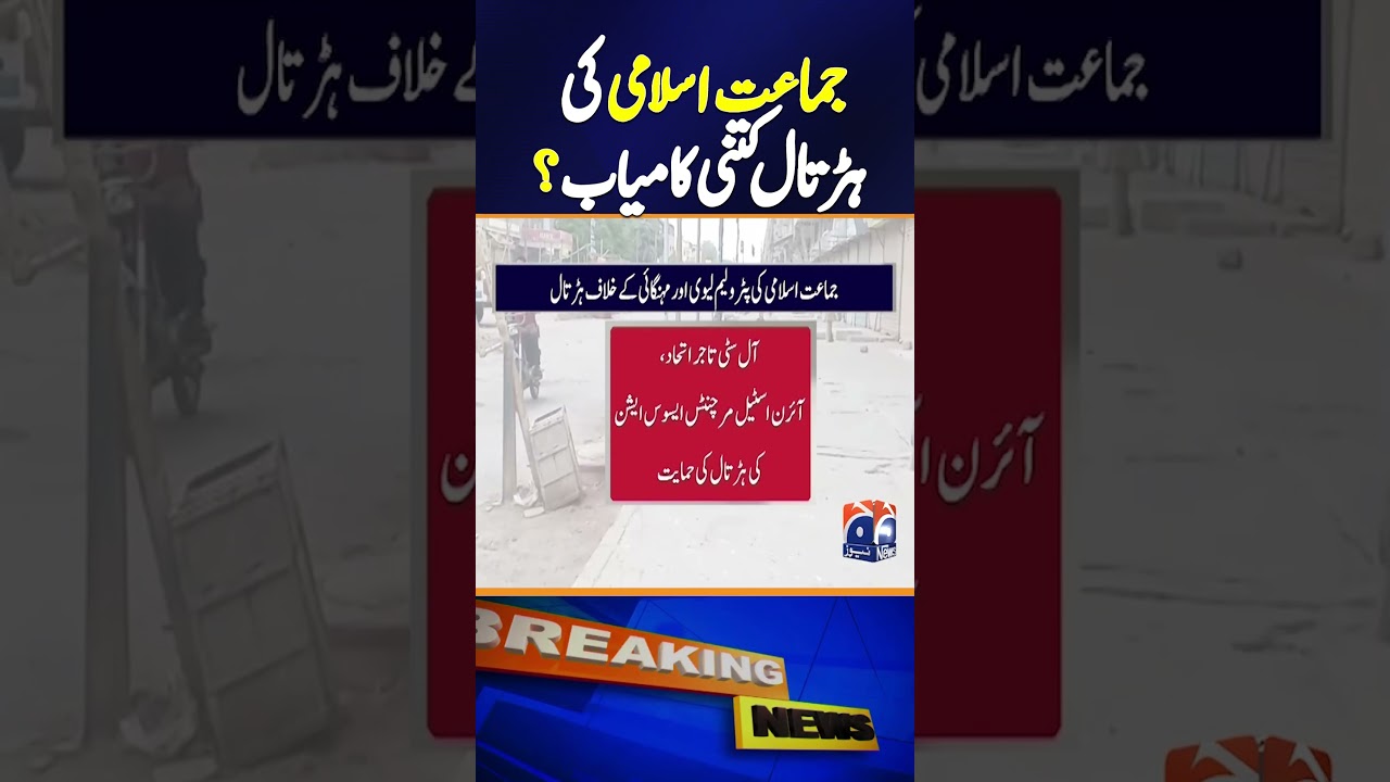 How Successful Was JI&rsquo;s Strike? | Geo News