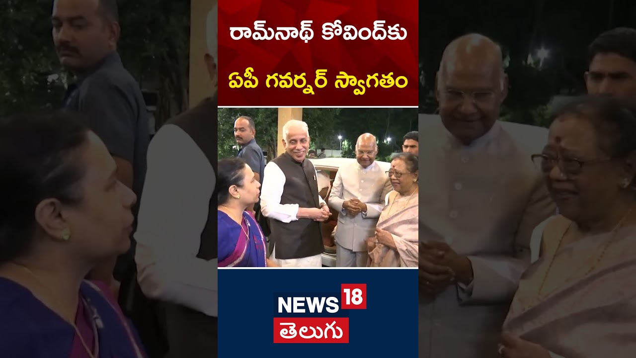 Governor S. Abdul Nazeer Extends a Warm Welcome To Former President Ram Nath Kovind | #shorts