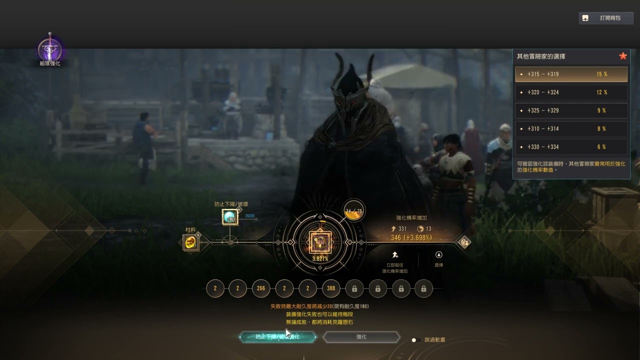 BDO 黑色沙漠 346 35/75 VIII風:君王覺醒武器