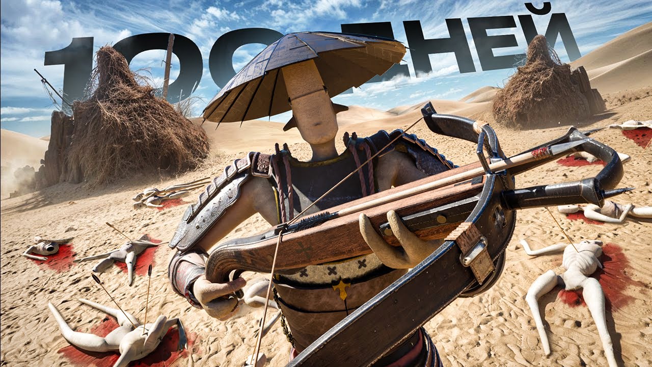 100 дней Kenshi Genesis, но я использую ТОЛЬКО АРБАЛЕТЫ