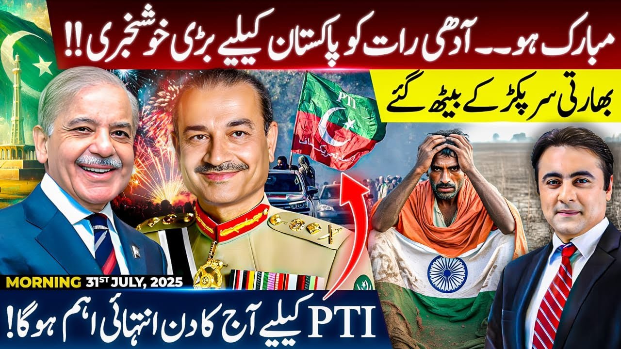 CONGRATULATIONS: Good News for PAKISTAN late night | Indians in SHOCK | Important day for PTI Today