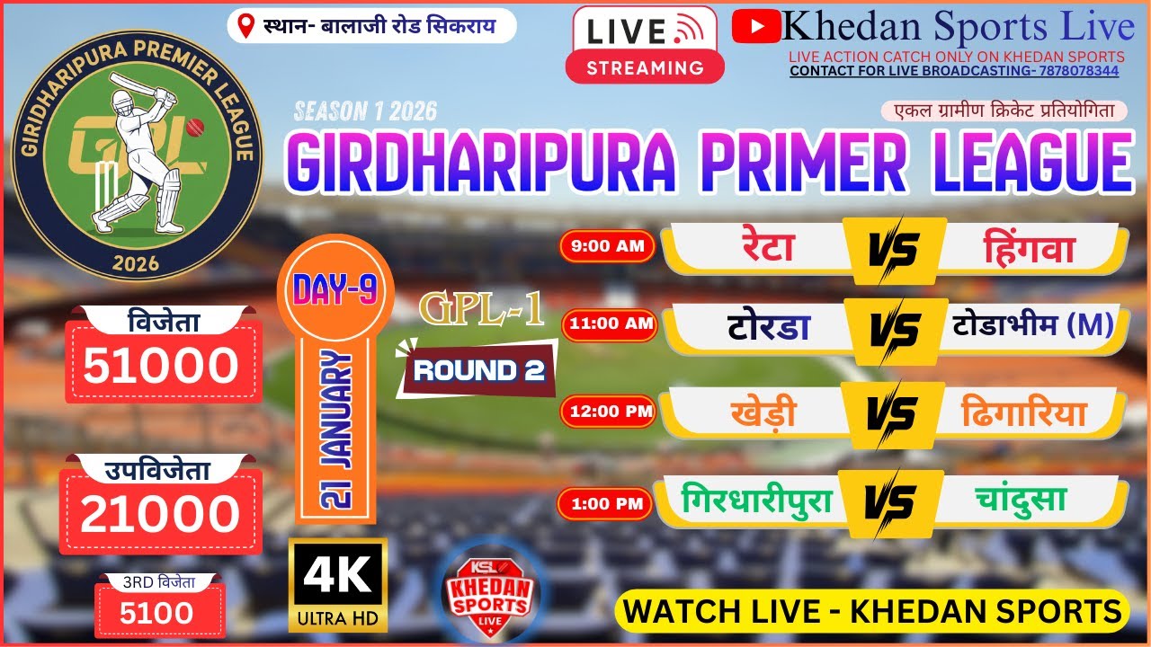 🛑 DAY-8 || GIRDHARIPURA PRIMER LEAGUE  || GPL 1 2026 ||