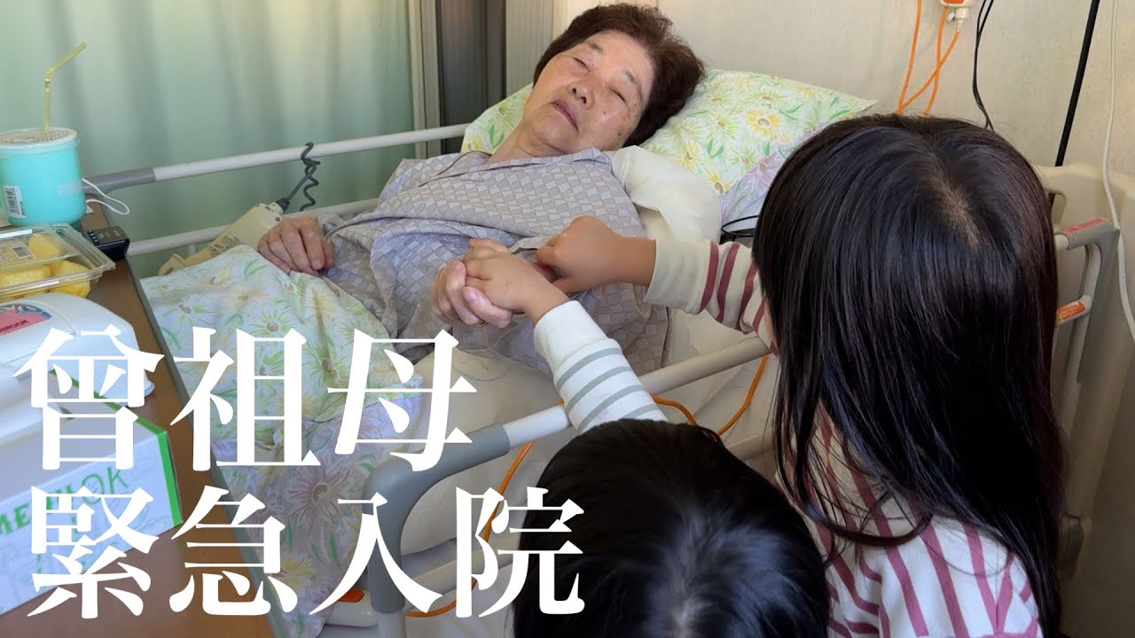 曾祖母がいない、寂しいお正月に３歳息子の様子がおかしい…