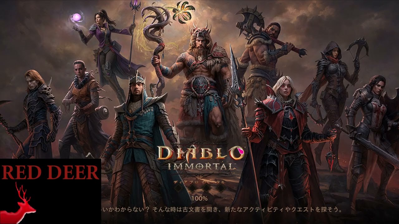 DIABLO IMMORTAL(JP SERVER) Gauntlet Inf8 Done
