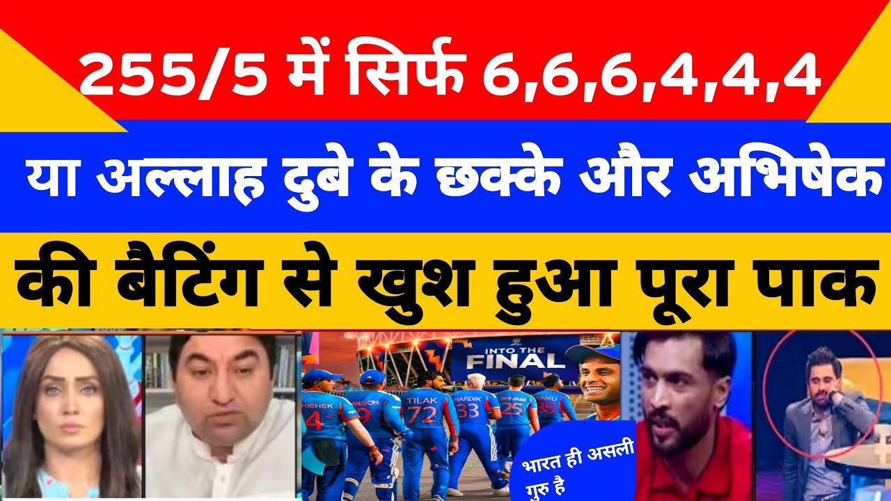 भारत जीत गया फाइनल||Pak media cryiyge on India🇮🇳🎯🇮🇳#pakmediacrying #asiacup2022 