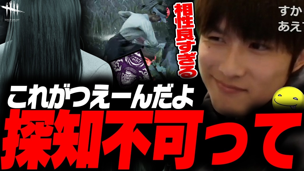 【DbD】アンフォーシーンと貞子の相性が良すぎる【あっさりしょこ/切り抜き】【2025/12/25】【貞子】