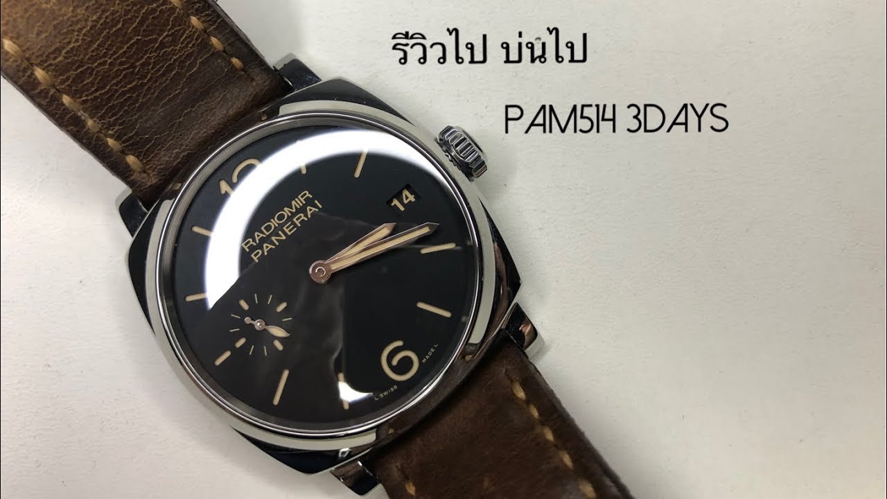 Panerai Pam514