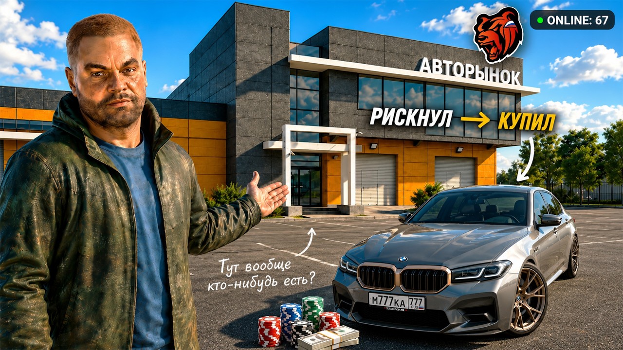 Я ПРОВЕЛ ДЕНЬ НА САМОМ ПУСТОМ СЕРВЕРЕ BLACK RUSSIA... ЭТО БЫЛА ОШИБКА?