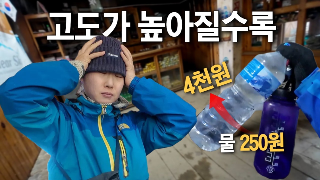 길이 사라지고...꽝꽝 얼어버린 겨울 히말라야 트레킹!! 쉬지않고 걸었던 12일간의 여정 (그래서 몸무게는 얼마나 빠졌을까?)
